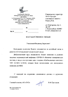 Кемеровский механический завод