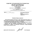 ТехСтрой Центр