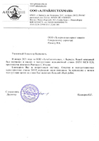 ТехСтрой Центр