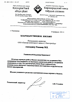 Кировградский завод