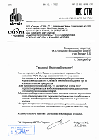 Расстал