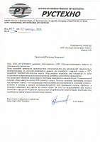 РУСТЕХНО
